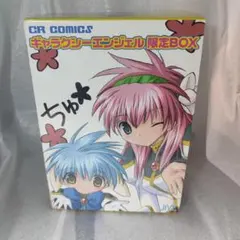ギャラクシーエンジェル限定BOX 初回限定特別版 ギャラクシーエンジェル限定BOX 初回限定特別版 ブロッコリー かなん