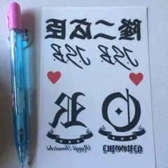 登坂広臣、今市隆二タトゥーシール