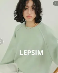 LEPSIM／5ゲージアンゴラMIXクループルオーバー