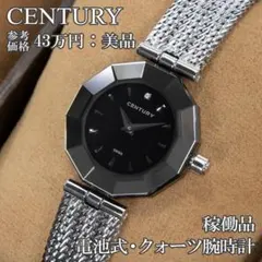 センチュリー 腕時計 クォーツ レディース タイムジェム ラテン