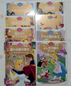 ディズニープリンセス 絵本セット