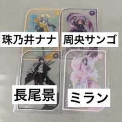 にじさんじ 8周年 8thAnniversary 特典 クリアカード