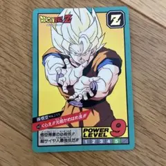 ドラゴンボールZ 孫悟空 パワーレベル9 1994年製