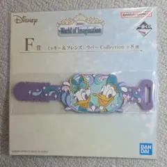 ディズニー一番くじ　F賞　ラバーコレクション