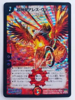 美品【初期2007年】超神星アレス・ヴァーミンガム