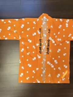 2026年最新】全員集合 はっぴの人気アイテム - メルカリ