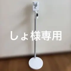 ダイソン掃除機スタンド　純正のサムネイル
