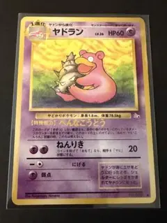 イツキのヤドラン 072/141 ポケモンカード VS イツキのヤドラン 072/141 1ED カードe - メルカリ