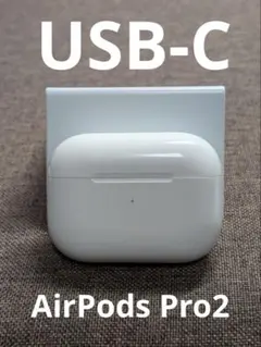 Apple AirPods Pro 第2世代 充電ケースのみ1298