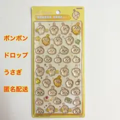 ハチワレ ボンボンドロップシール