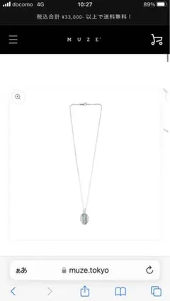 2025年最新】MUZE ネックレスの人気アイテム - メルカリ
