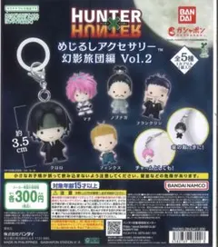 HUNTER×HUNTER めじるしアクセサリー 幻影旅団編 コンプリート - メルカリ