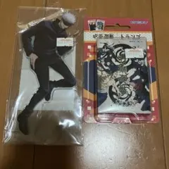 呪術廻戦 トランプとアクリルスタンド