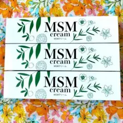 MSMクリーム 150g 3個セット ボディクリーム　日本製　毎日が発見