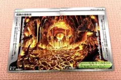 ポケモンカード 伝説の溶岩洞 075/076 076/076 2枚セット