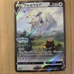 未開封】 アルセウスv プロモ pokemon legends 267/s-p - メルカリ