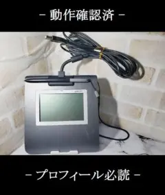 【RQ50】Wacom サインタブレット STU-430