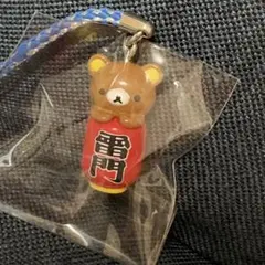 リラックマ　ねつけキーホルダー　東京限定