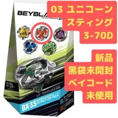 2026年最新】ベイブレードx まとめ売りの人気アイテム - メルカリ