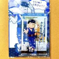 おそ松さん おんせん松さん 二番風呂 アクリルスタンド カラ松