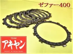 2026年最新】ゼファー400 クラッチ盤の人気アイテム - メルカリ