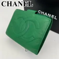 CHANEL 二つ折り財布 デカココマーク ロゴ入り キャビアスキン がま口 緑