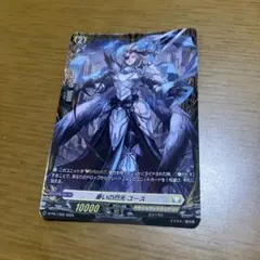 憂いの烈光 ユース FR - メルカリ