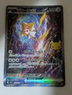 ポケモンカードゲーム ジラーチex sar 美品