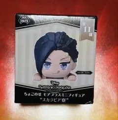 【新品未開封】ツイステ　ちょこのせ　モアプラスミニフィギュア　ジャミル　バイパー