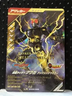 ガンバレジェンズ　LR　クウガ アメイジングマイティ　最安値