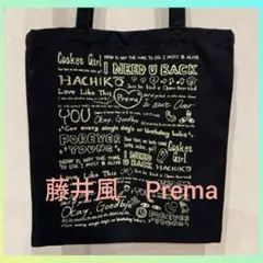 2026年最新】藤井風 トートバッグの人気アイテム - メルカリ