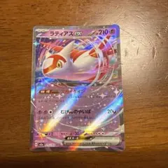 ポケモンカード ラティアスEX レックウザ エスケープボードのサムネイル