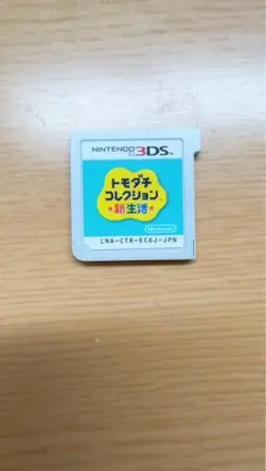 トモダチコレクション　新生活　ニンテンドー3DSソフト