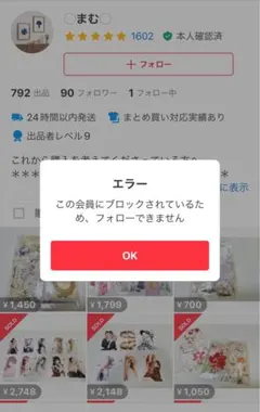 ◯まむ◯様 リクエスト 2点 まとめ商品