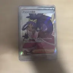 アイリスの闘志 SR スカーレット&バイオレット 拡張パック バトル