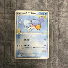 シリーズ:PCG;listno_Pokemon:15002;カード名:ポケパー…のサムネイル