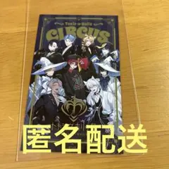 トキシカホリック