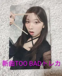 【新曲】ミイヒトレカ NiziU ／ Too Bad