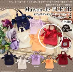 Maison de FLEUR ダブルリボンキーホルダー レッド
