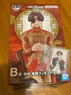 WIND BREAKER 一番くじ　Ｂ賞