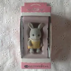 シルバニアファミリー　わたウサギの赤ちゃん　　初期