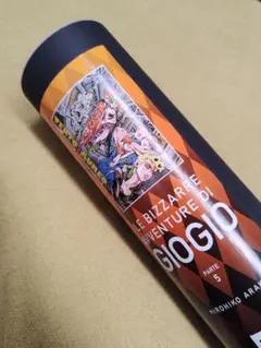 ジョジョの奇妙な冒険 荒木飛呂彦原画展-冒険の波紋- ポスター2本 