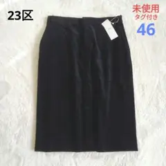 23区 ボックススカート 大きいサイズ５０ タグ付き未使用 2026年最新】23区スカートの人気アイテム - メルカリ