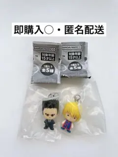 HUNTER×HUNTER めじるし アクセサリー　クラピカ　レオリオ