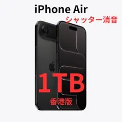 【香港版】iPhone Air 1TB ブラック【新品】シャッター消音 香港版】iPhone Air 1TB ブラック【新品】シャッター消音 - メルカリ