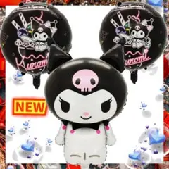 [ 大人気 ] クロミバルーン 厳選アレンジ3点セット☆ 期間限定☆ サンリオ