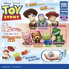 トイ・ストーリー 肩ズンFig. ガチャ 2種セット