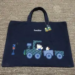 新品ファミリア幼稚園バッグ廃盤汽車柄 新品ファミリア幼稚園バッグ廃盤汽車柄 ファミリア 幼稚園バッグ