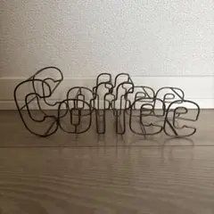 Coffee ワイヤー置物　コーヒー/カフェ COFFEE/CAFE 文字