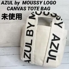 未使用 AZUL by MOUSSY アズール by マウジー トートバッグのサムネイル